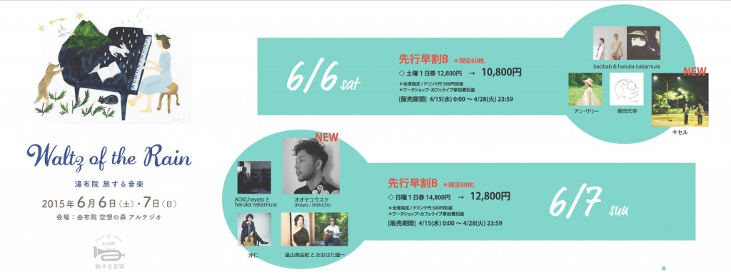 九州 四国 中国 沖縄の夏フェス 21 22 ロックフェス 野外フェス 音楽フェス一覧 2ページ