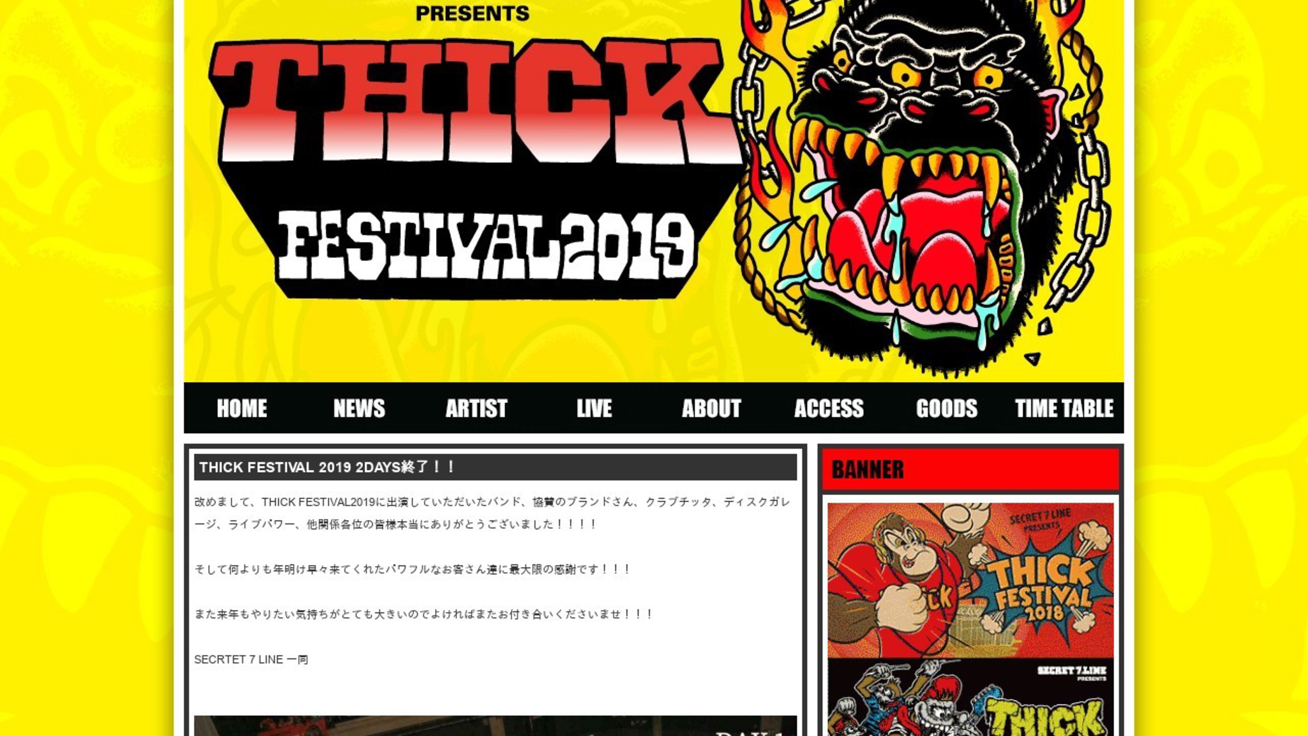 THICK FESTIVAL（シックフェスティバル）｜音楽フェス・イベント