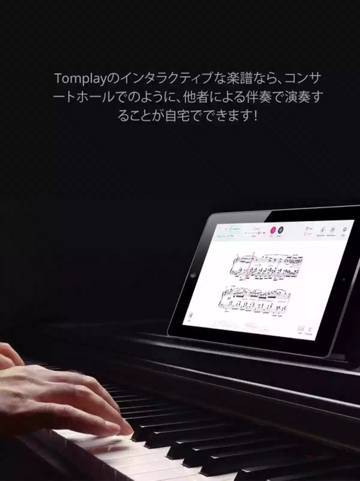 ドイツのグラモフォンが音楽アプリ「Tomplay」と提携しました。有名曲多数収録。|UNIVERSAL MUSIC Tomplay