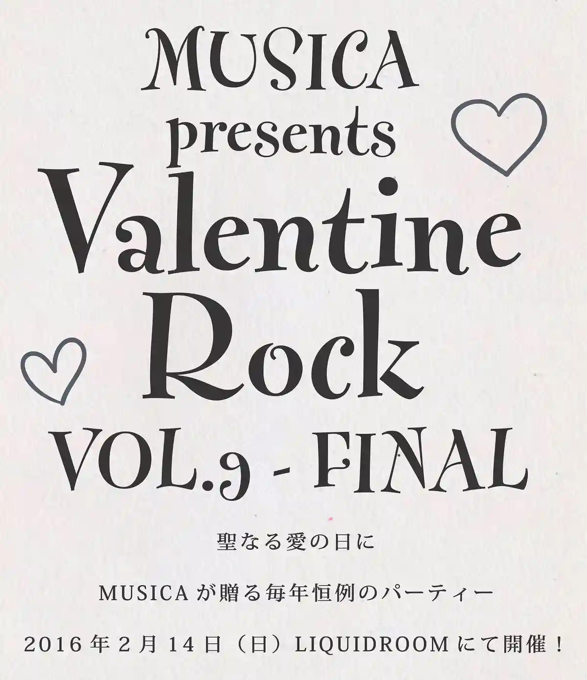 VALENTINE ROCK (Valentine Rock)
