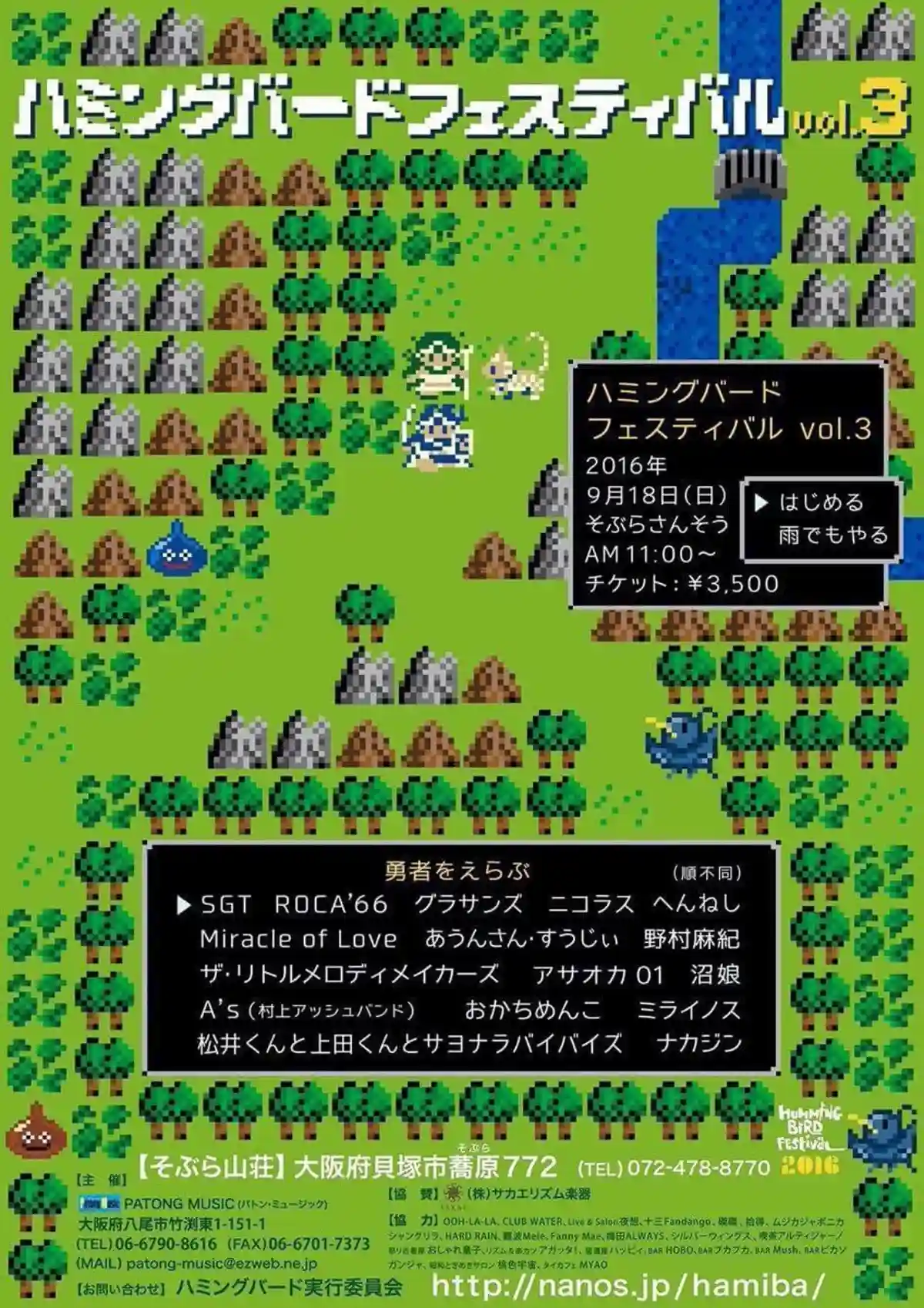 HUMMING BIRD FESTIVAL (Hummingbird Festival)