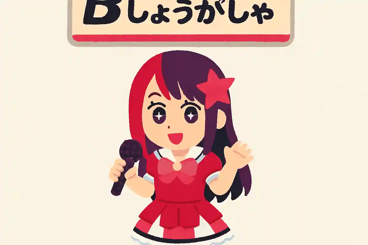 What is the name of the agency that Ai Hoshino from 'Oshi no Ko' belonged to?