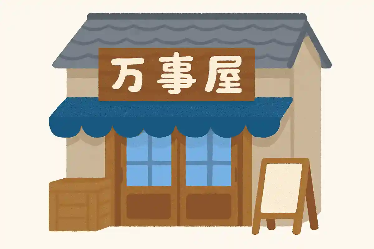 What is the name of the jack-of-all-trades business run by Gintama’s protagonist, Gintoki Sakata?