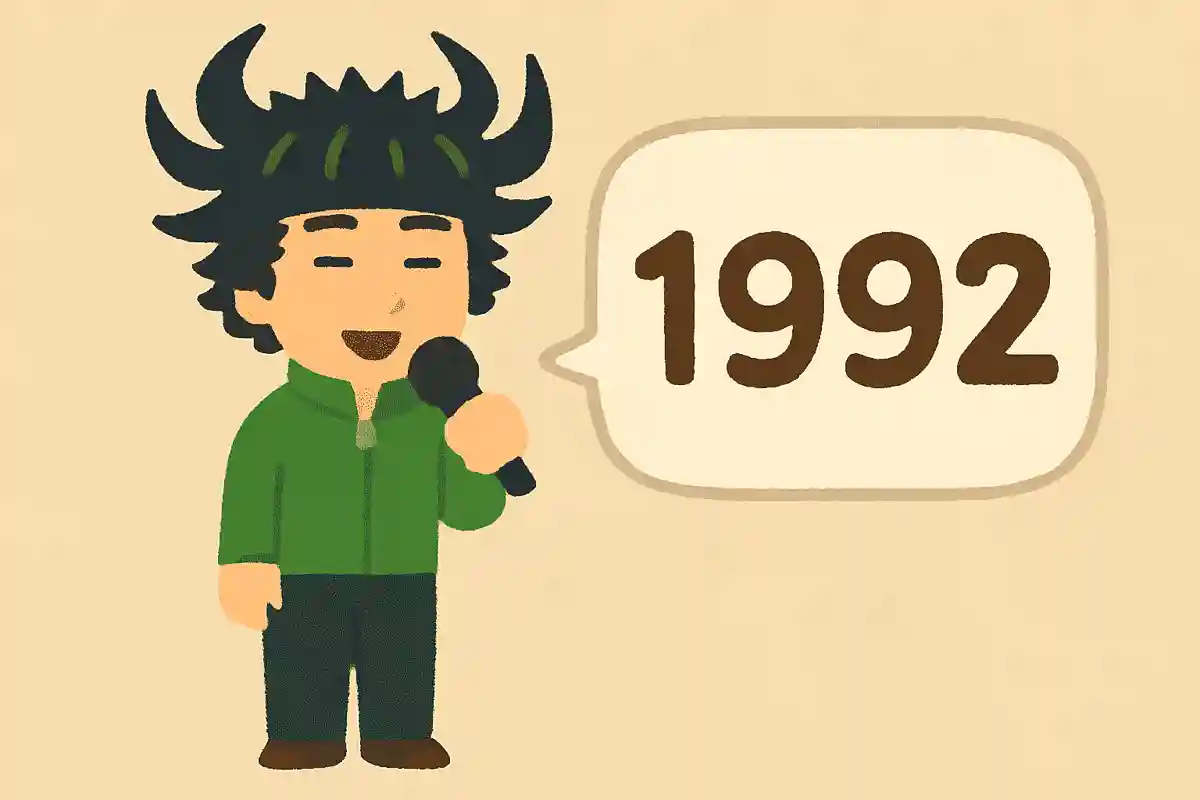 What is Jamiroquai's debut year?