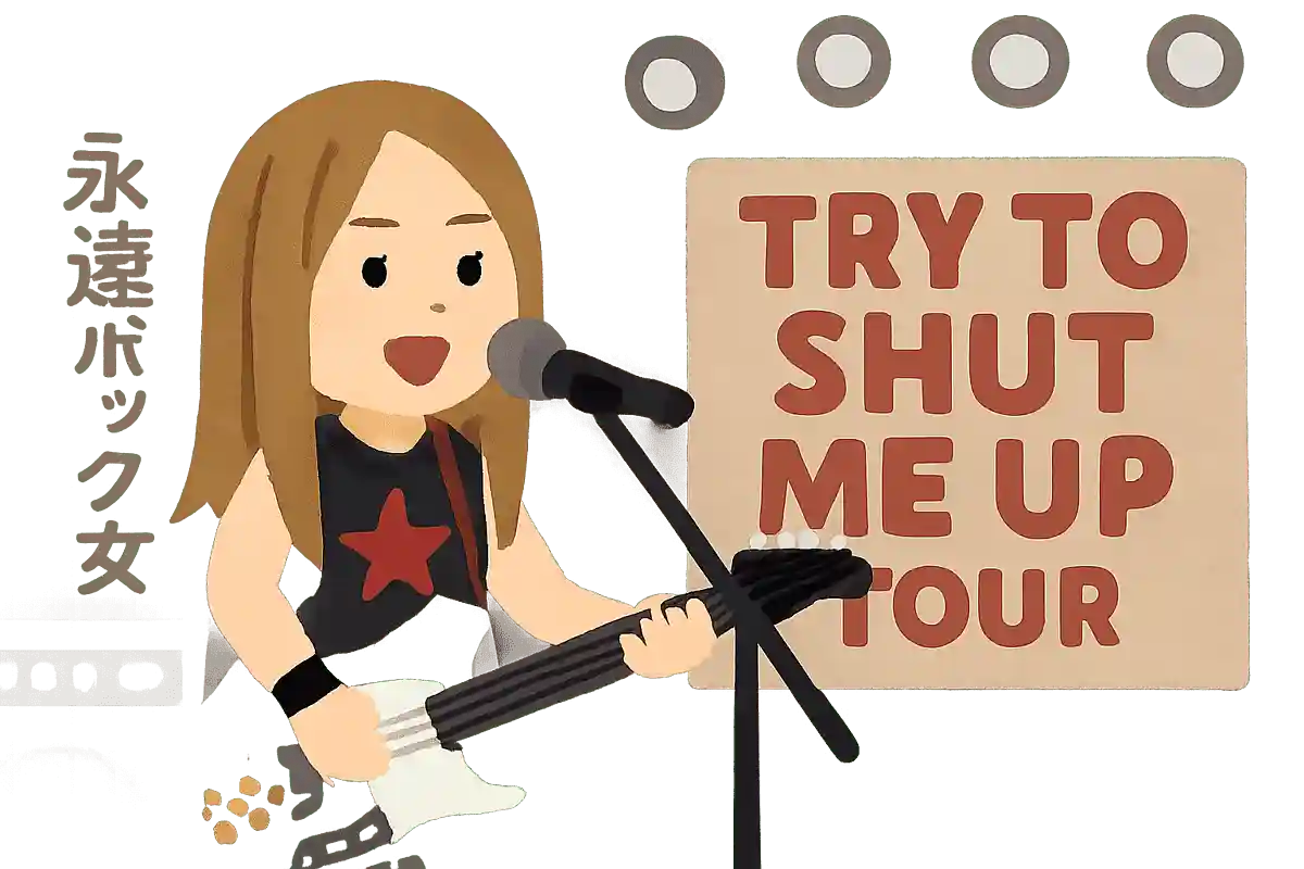 기념할 만한 첫 월드 투어 'Try To Shut Me Up Tour'의 오프닝을 장식한 곡은 다음 중 어느 것인가?