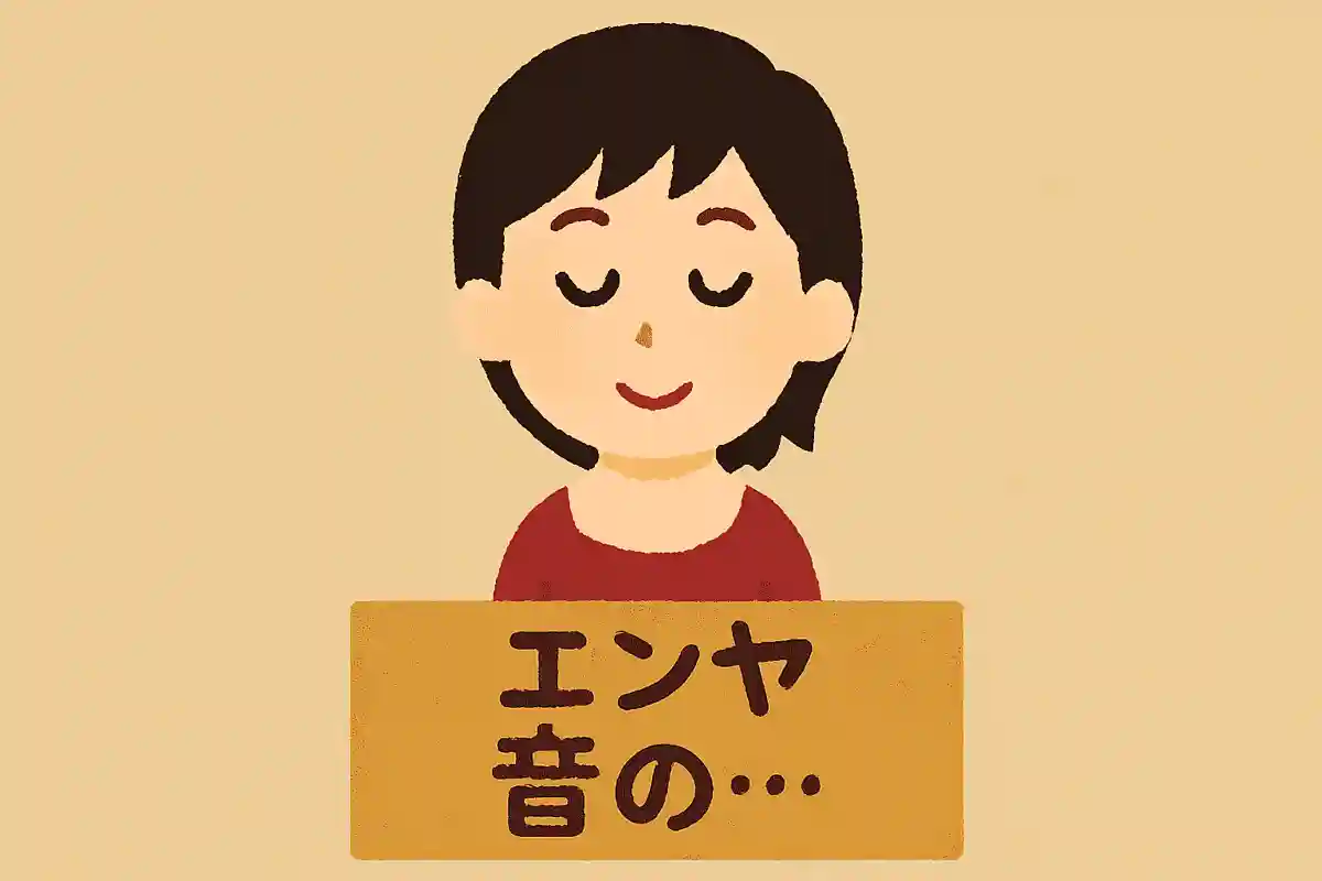 What is the title of the 1992 documentary film directed by Jin Tatsumura in which Enya appeared?