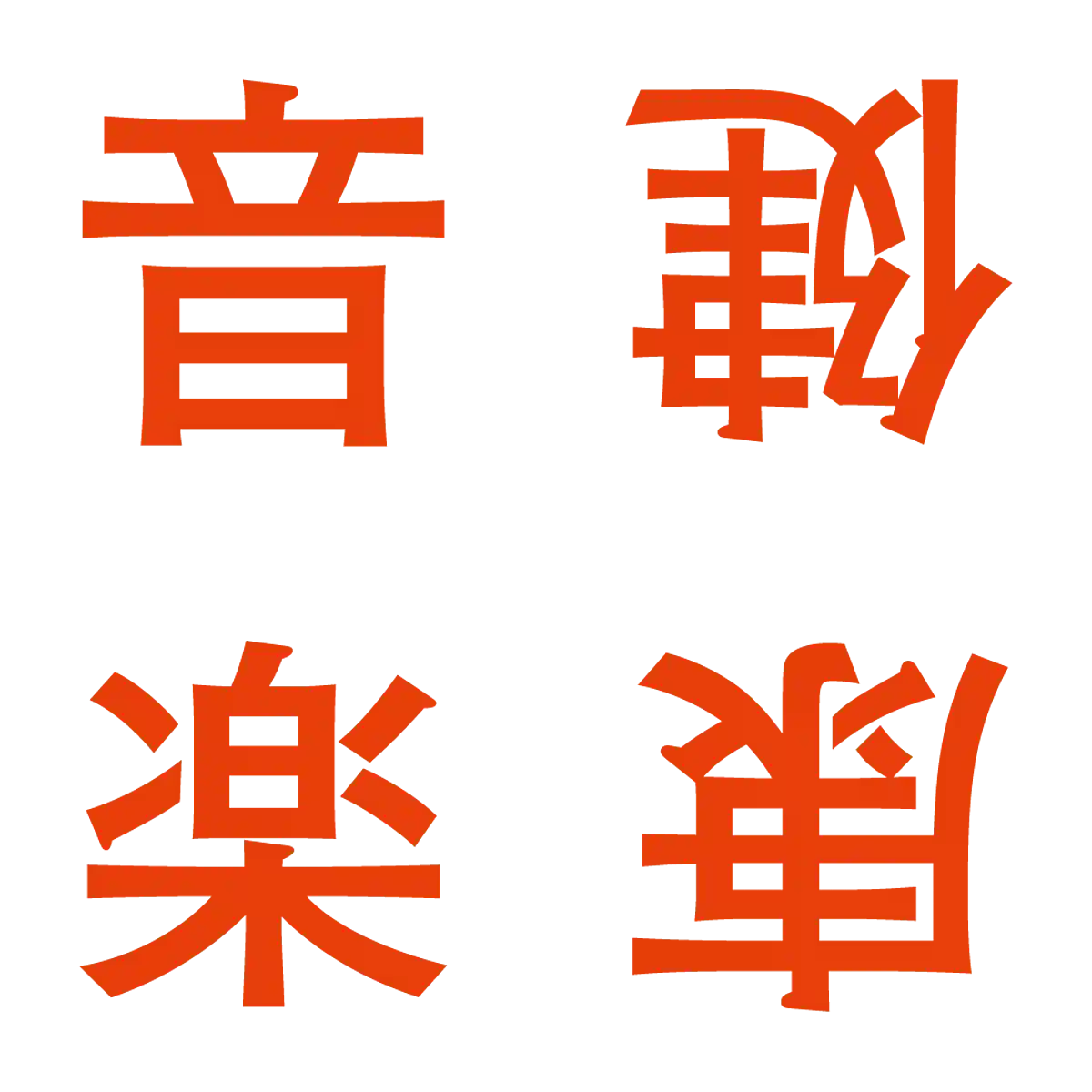 commmons10 Healthy Music (commmons10 Kenko Ongaku)