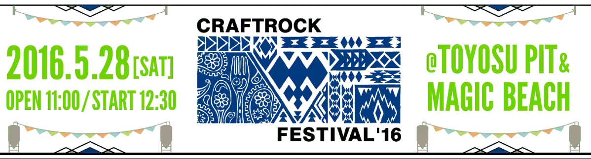 CRAFTROCK FESTIVAL