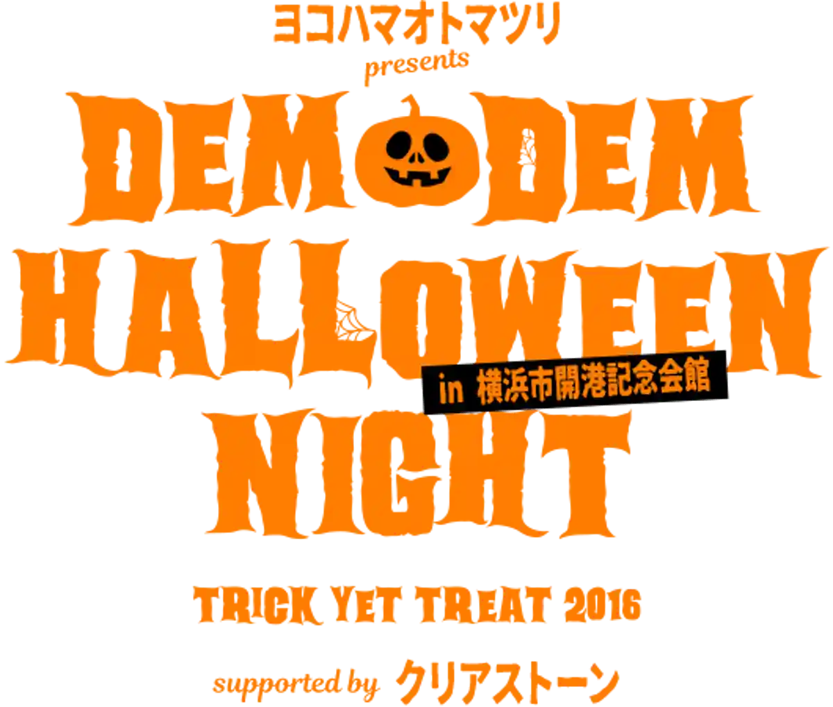 Denden Halloween Night