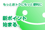 ポイント| スタジオラグ