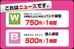 スタジオラグ伏見店限定、スペシャルバリュープラン