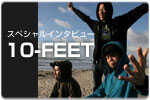 スペシャルインタビュー 10-FEET 