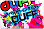 スペシャルインタビュー｜DUFF 