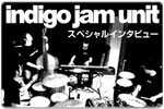 スペシャルインタビュー indigo jam unit 