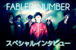 スペシャルインタビュー FABLED NUMBER 