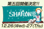 "Sharon～しゃろん～"第五回『December Domestic Sounds』開催!! 