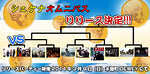 シェケナベイベー | スタジオラグ