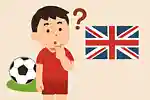 축구 퀴즈. J리그와 월드컵부터 축구의 역사까지