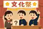 [School Festival] Guaranteed Laughs! A Roundup of Hilarious, Crowd-Pleasing Quiz Ideas