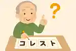 [For Seniors] Where Do You Break It? Liven Things Up with a Fun Word-Splitting Quiz