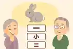 [For Seniors] Surprisingly Unknown!? Quiz on Various Counters for Everyday Items and Animals