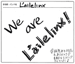 L&#039;ailelinx 様