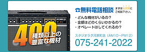 お問合せ|楽器・機材レンタル | スタジオラグ