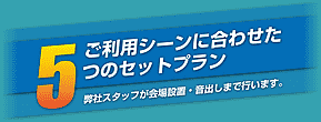 セットプラン|楽器・機材レンタル | スタジオラグ