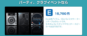 セットプランE|楽器・機材レンタル | スタジオラグ