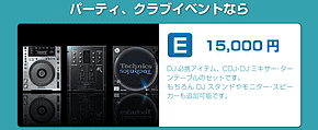 セットプランE|楽器・機材レンタル | スタジオラグ