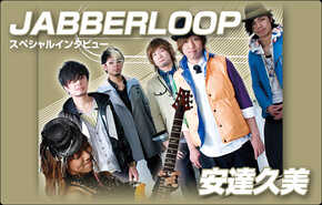 JABBERLOOP | スタジオラグ