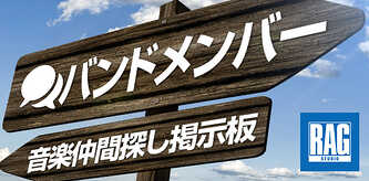 バンドメンバー募集｜メンボ・音楽仲間探しサイト