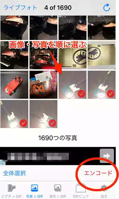 GIFトースター2
