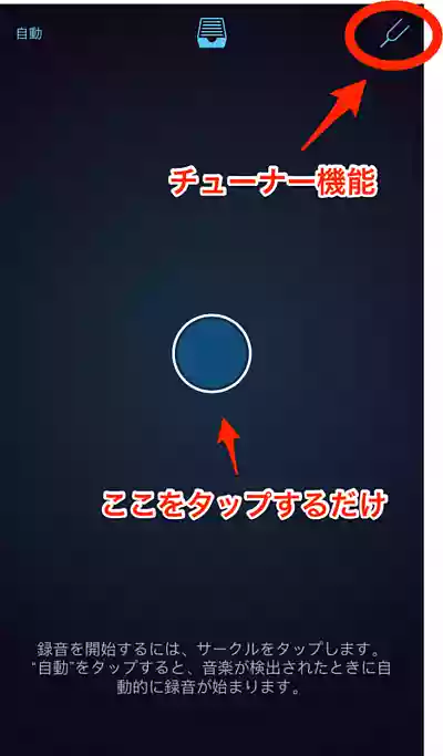 簡易チューナーもすぐ使えて便利