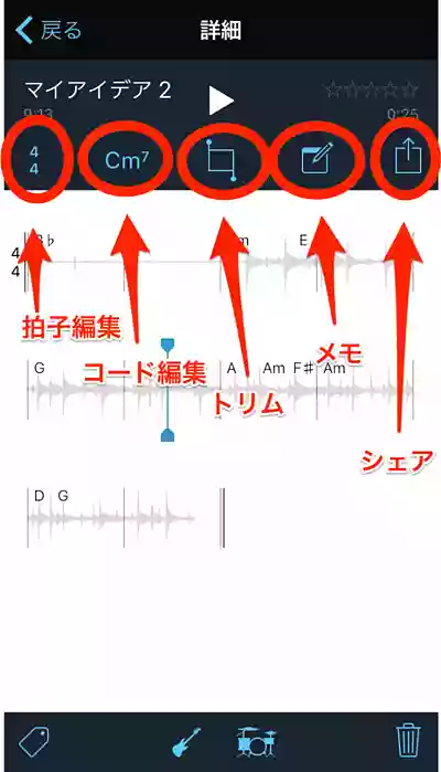 コードをクリックすると波形の編集画面にいきます