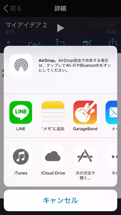 簡単にシェア