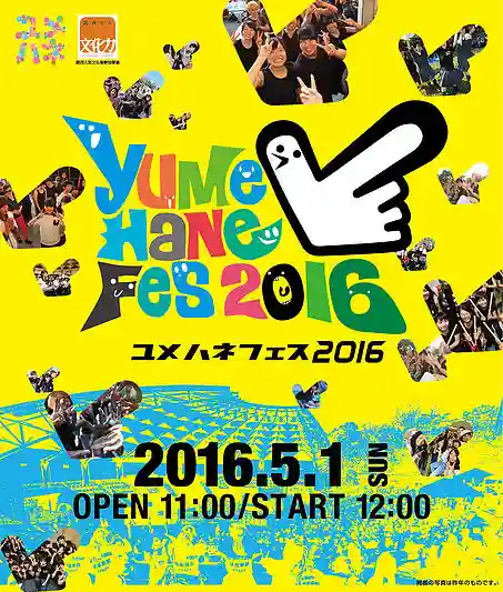 Yumehane 2016