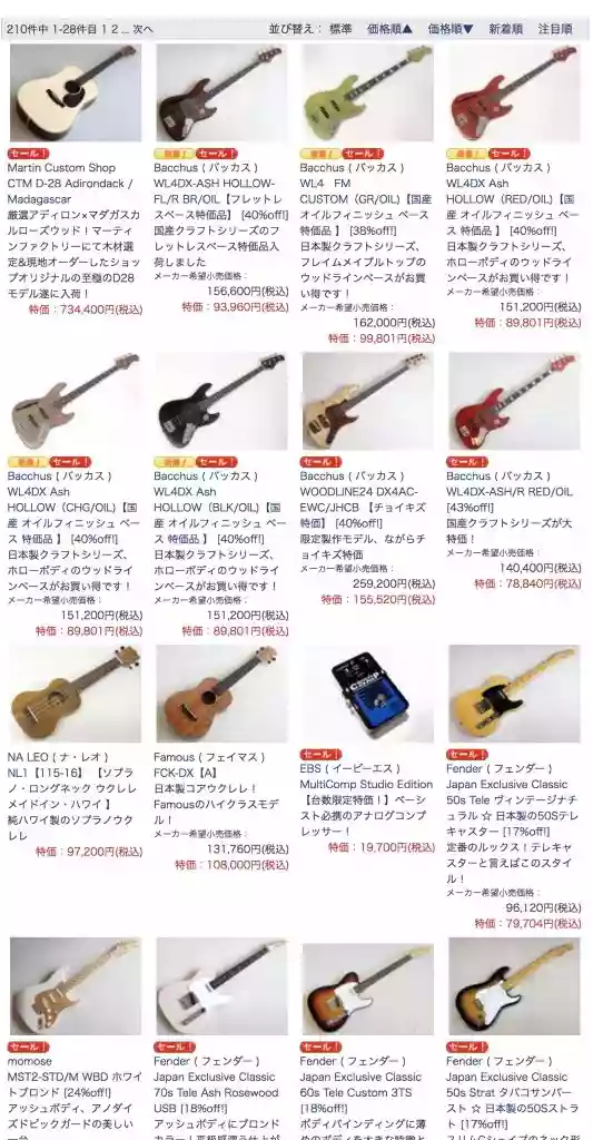 ワタナベ楽器