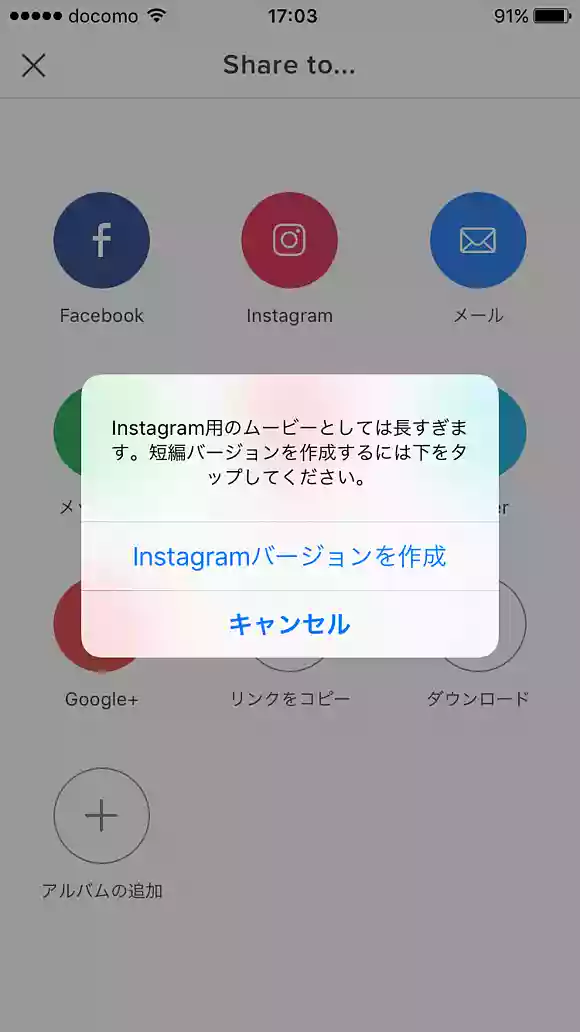 Instagram共有ページ