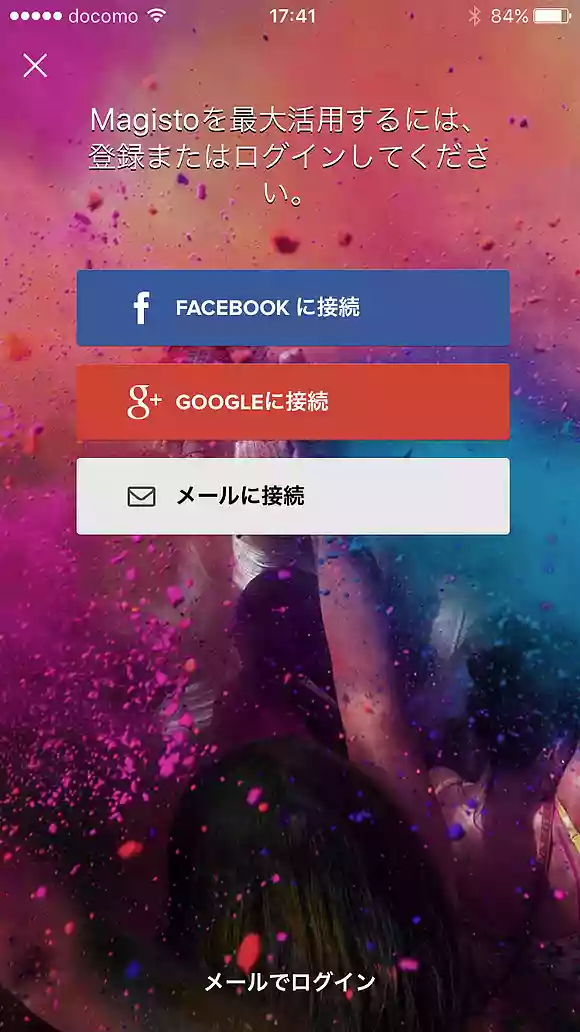 ログイン画面