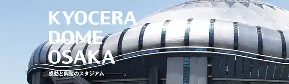 Kyocera Dome