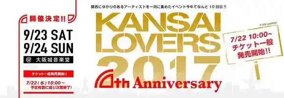 KANSAI LOVERS