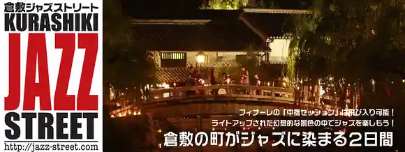 Kurashiki Jazz Street