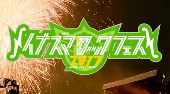 Inazuma Rock Fes