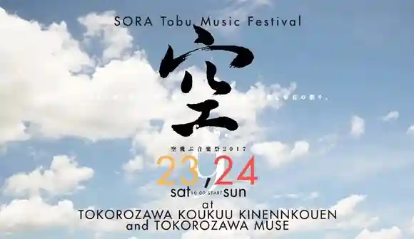 Flying Music Festival