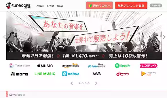 Tune Core（チューンコア）
