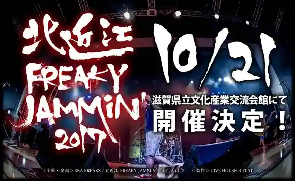 Kita-Ōmi FREAKY-JAMMiN