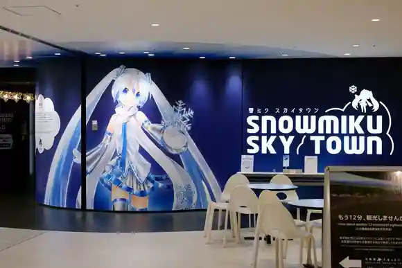 Snow Miku Sky Town