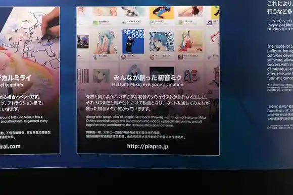 Hatsune Miku Museum