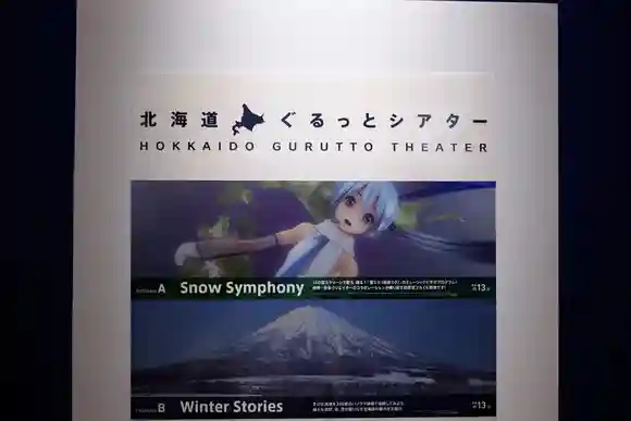 Hatsune Miku Museum
